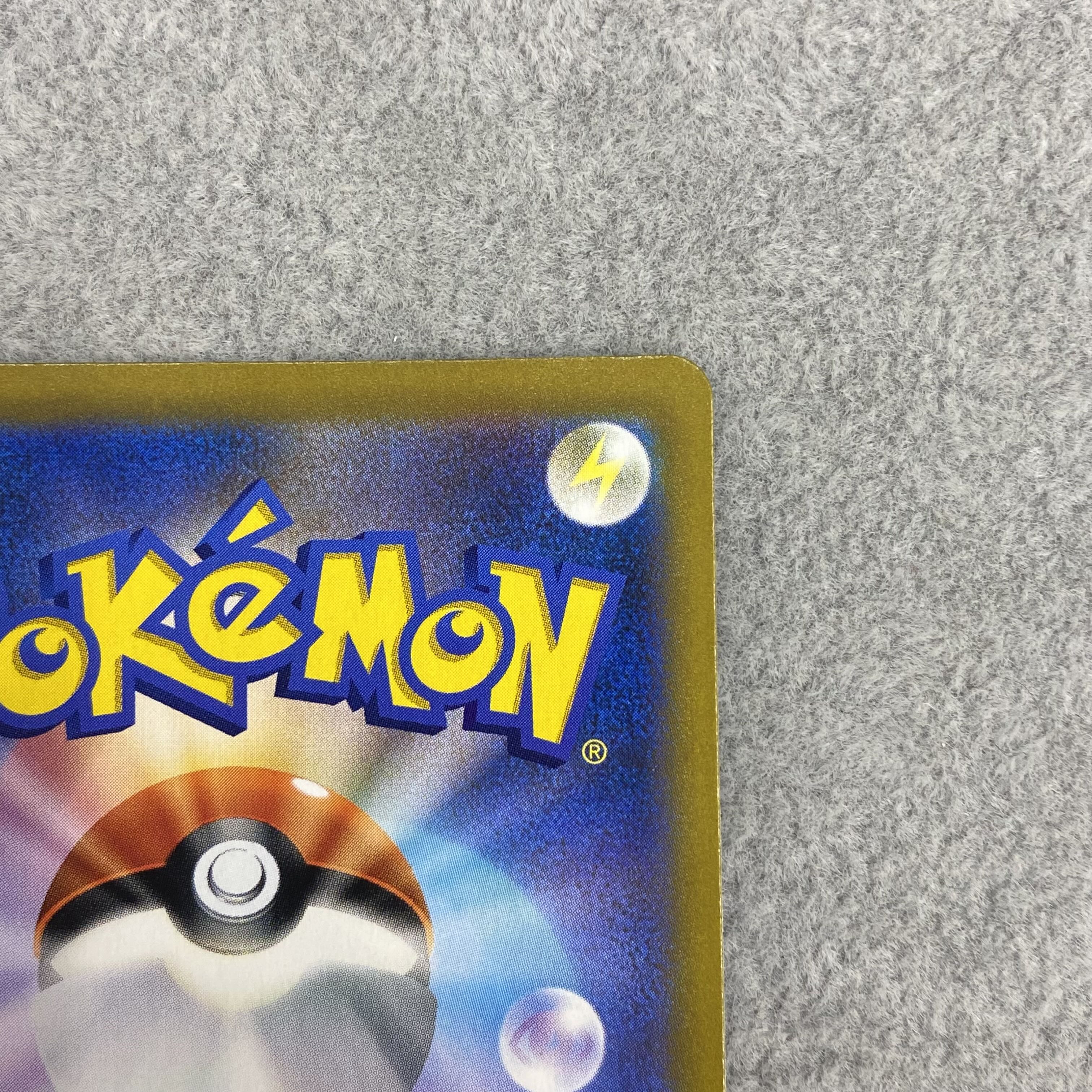 With line Yuuri SR 276/184