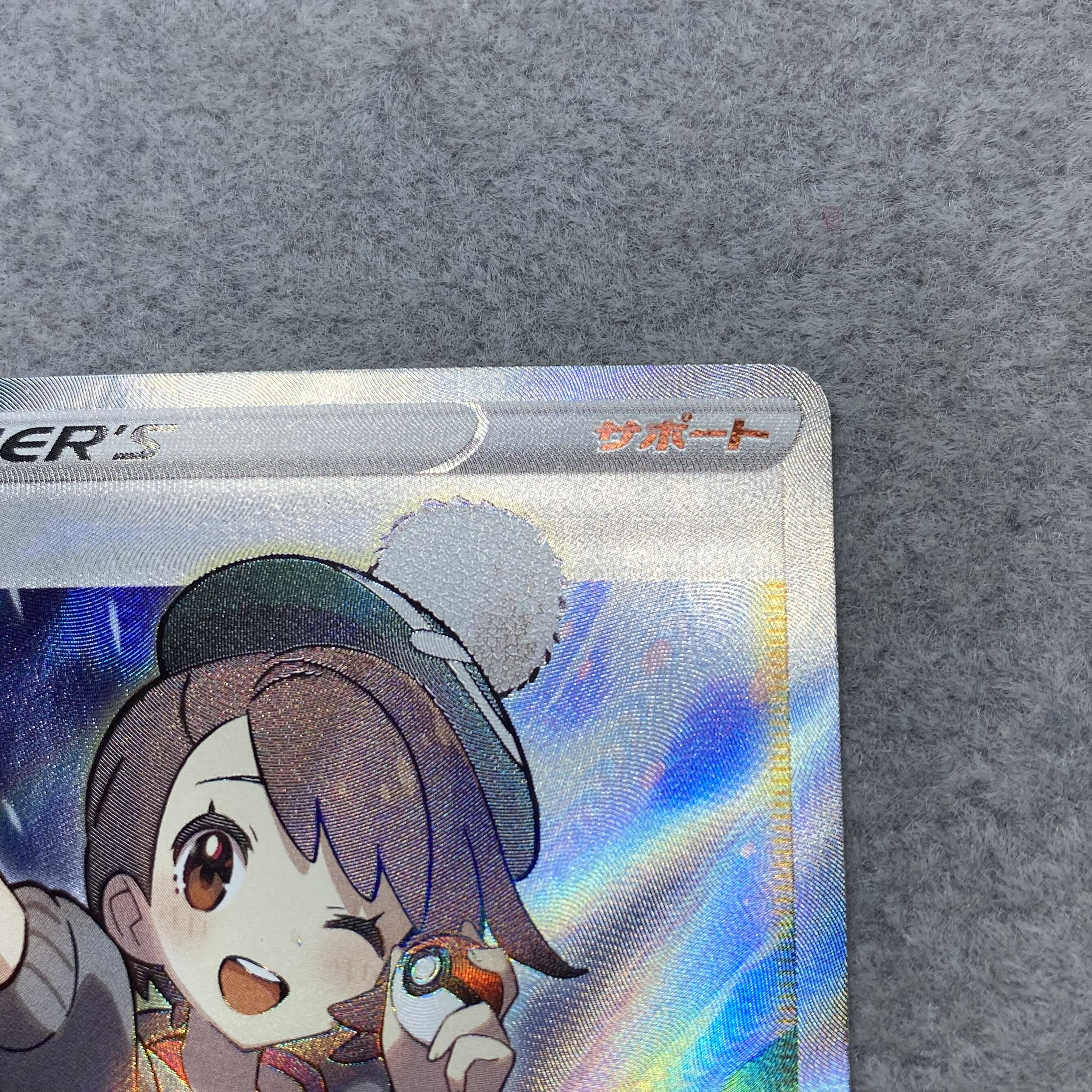 With line Yuuri SR 276/184