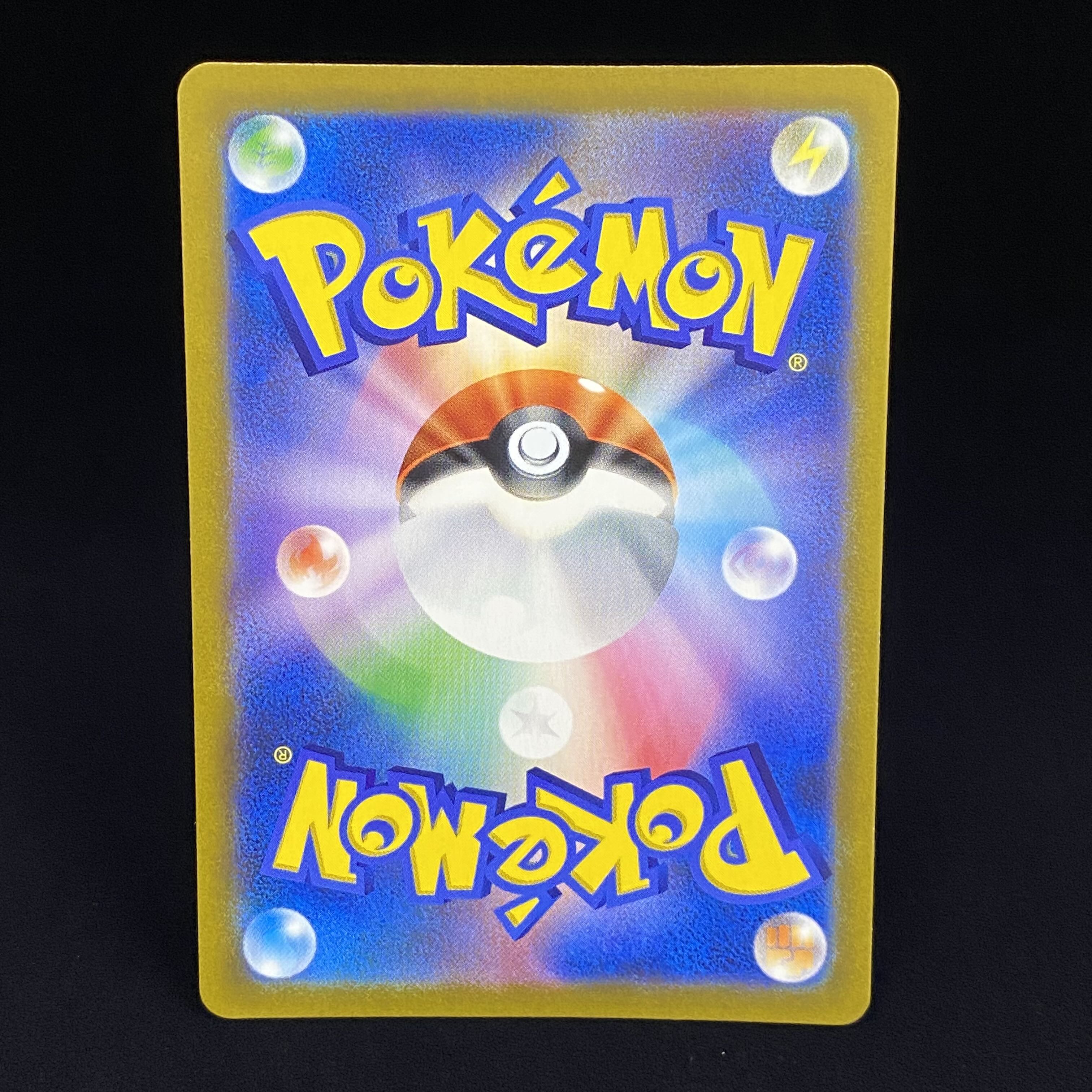 With line Yuuri SR 276/184