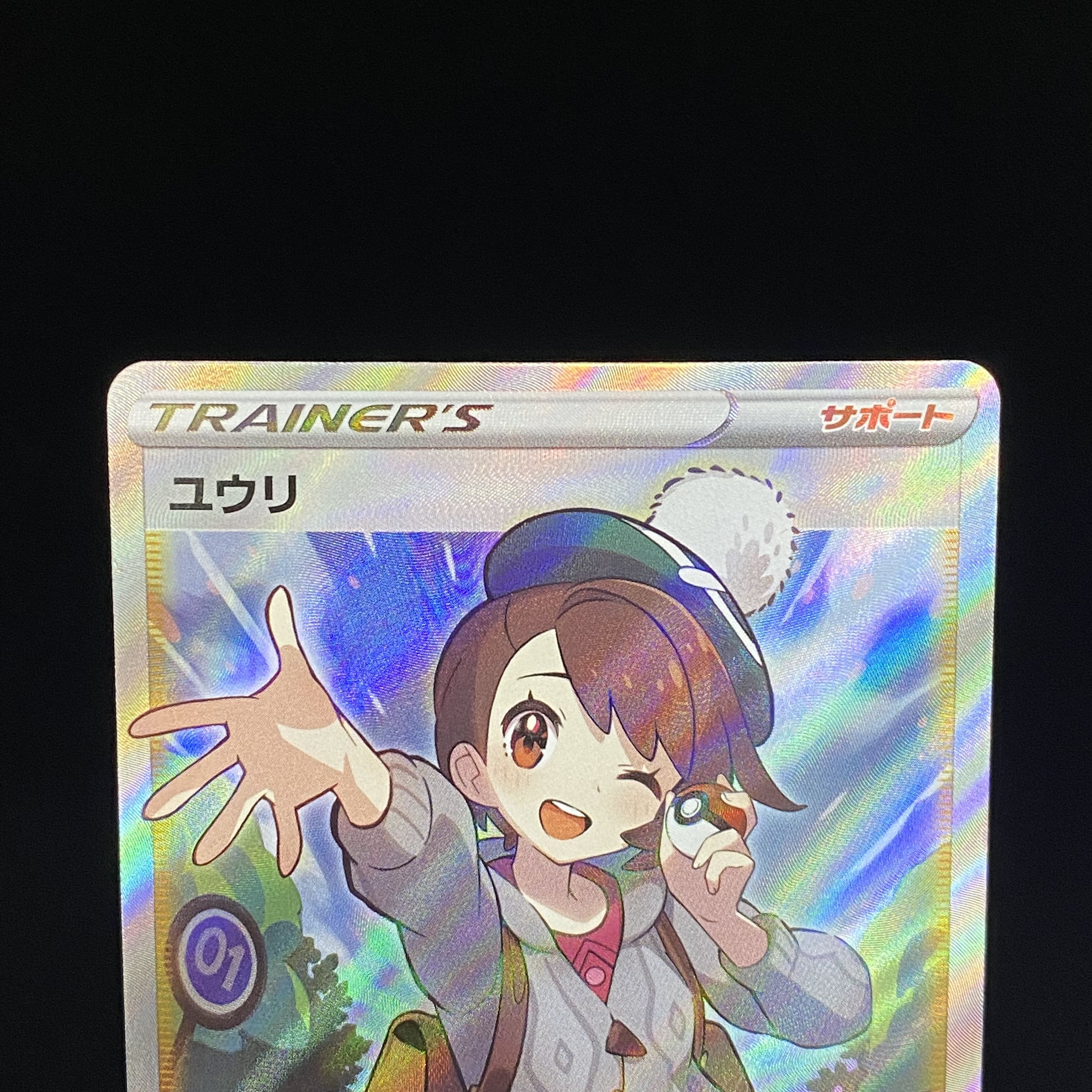 With line Yuuri SR 276/184