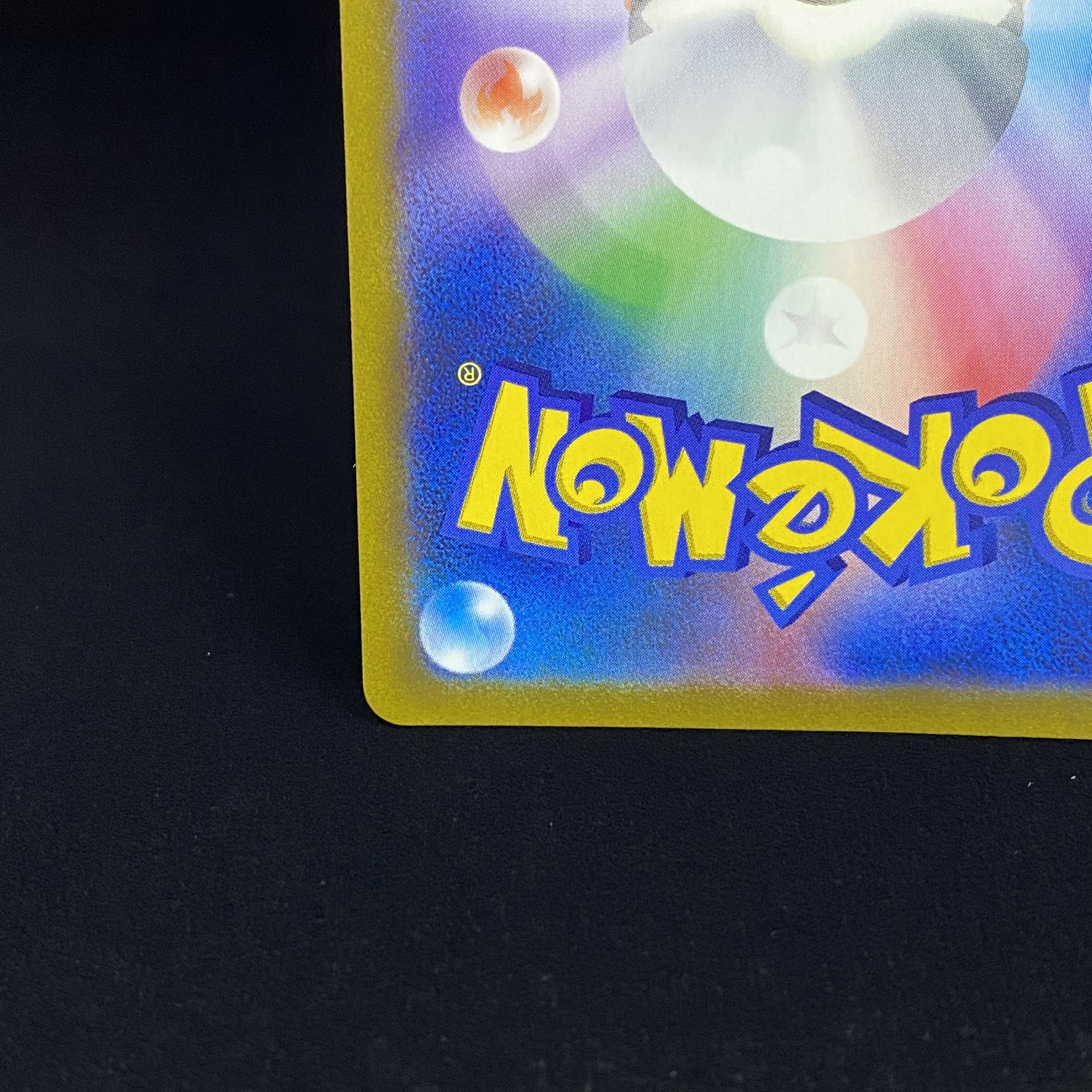 With line Yuuri SR 276/184