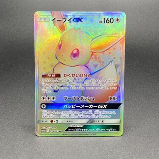 イーブイGX HR 219/173