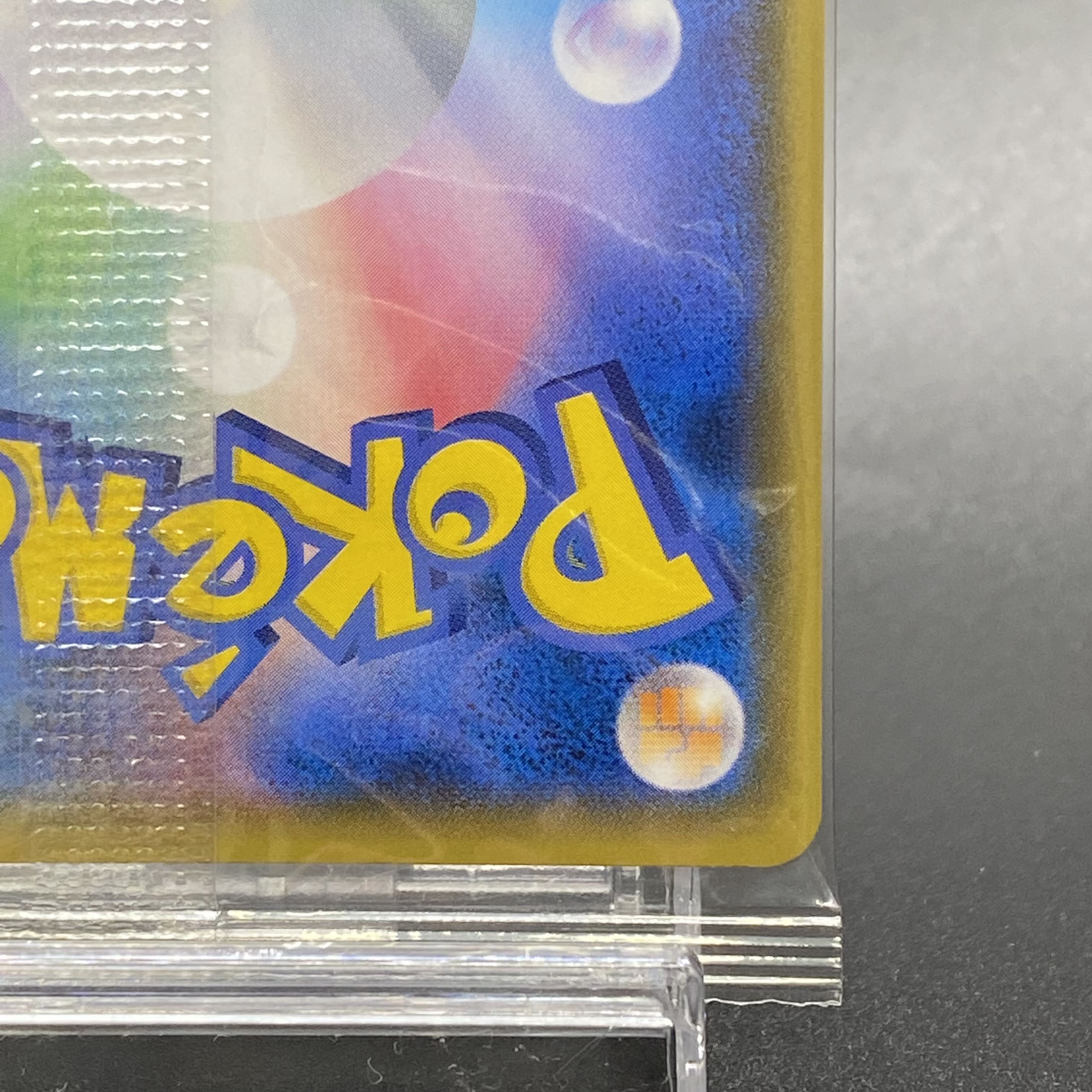 Boss Gokko Pikachu Flare Dan PROMO 196/SM-P Unopened