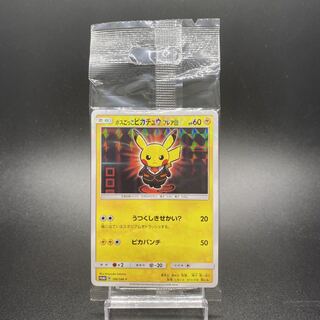 Boss Gokko Pikachu Flare Dan PROMO 196/SM-P Unopened