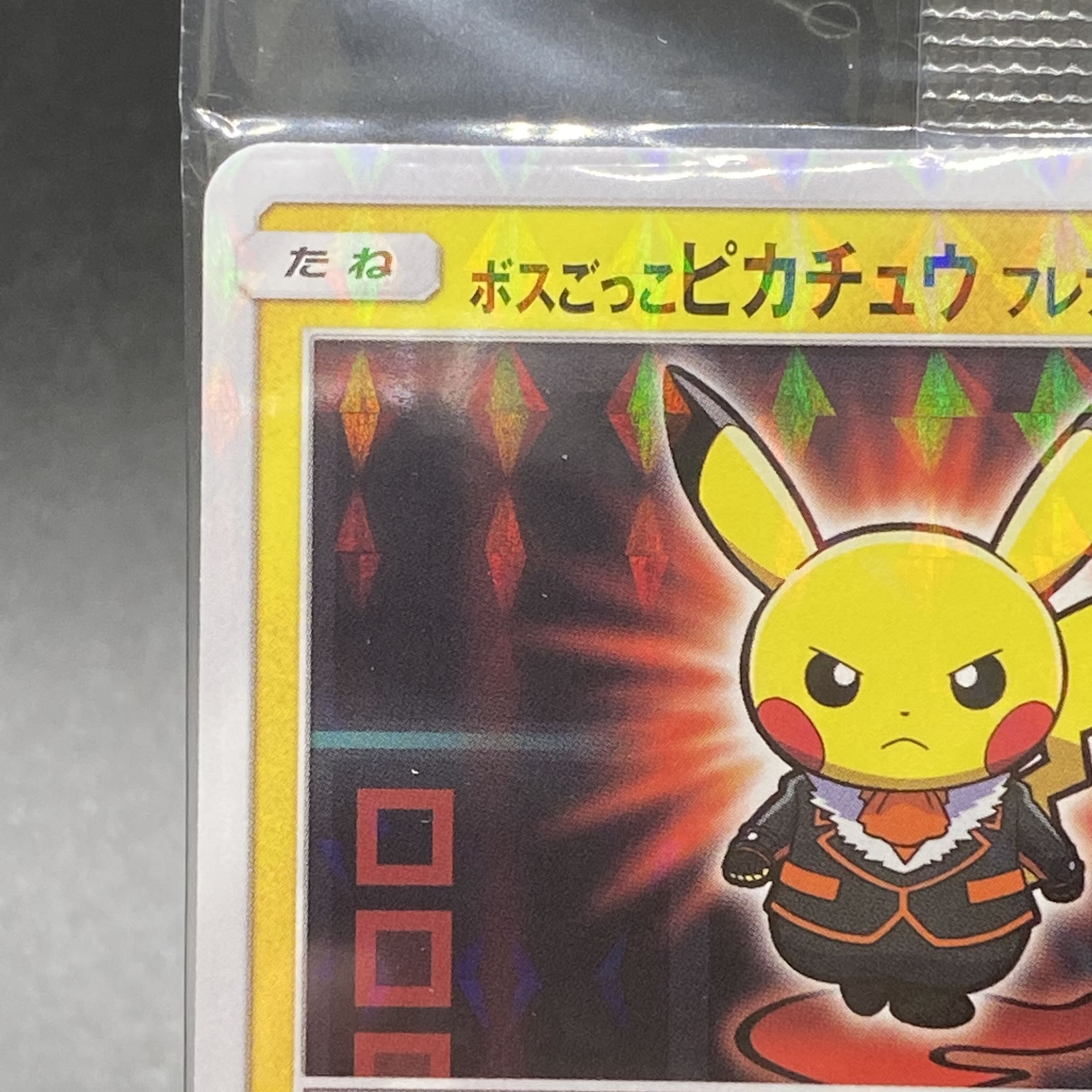 Boss Gokko Pikachu Flare Dan PROMO 196/SM-P Unopened