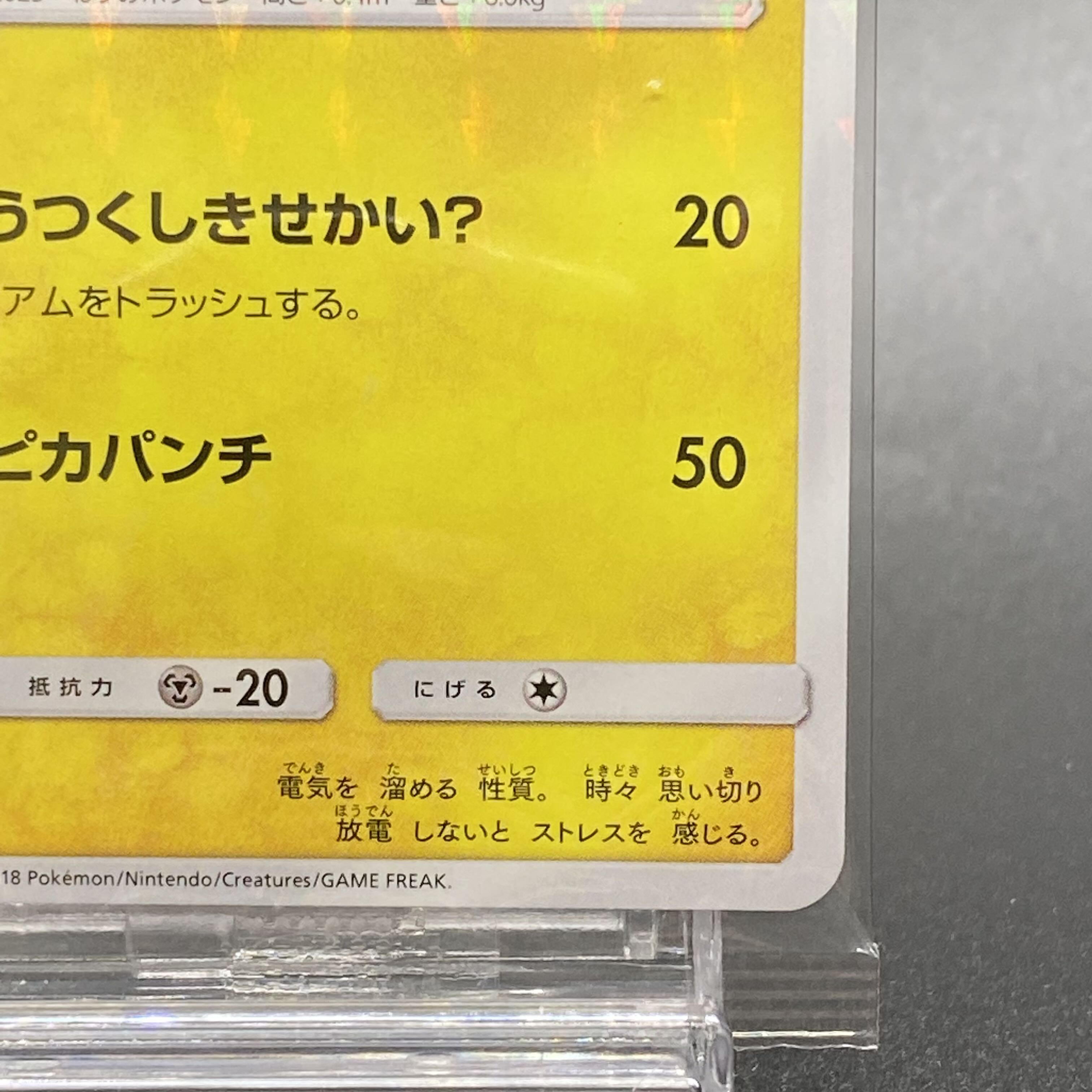 Boss Gokko Pikachu Flare Dan PROMO 196/SM-P Unopened