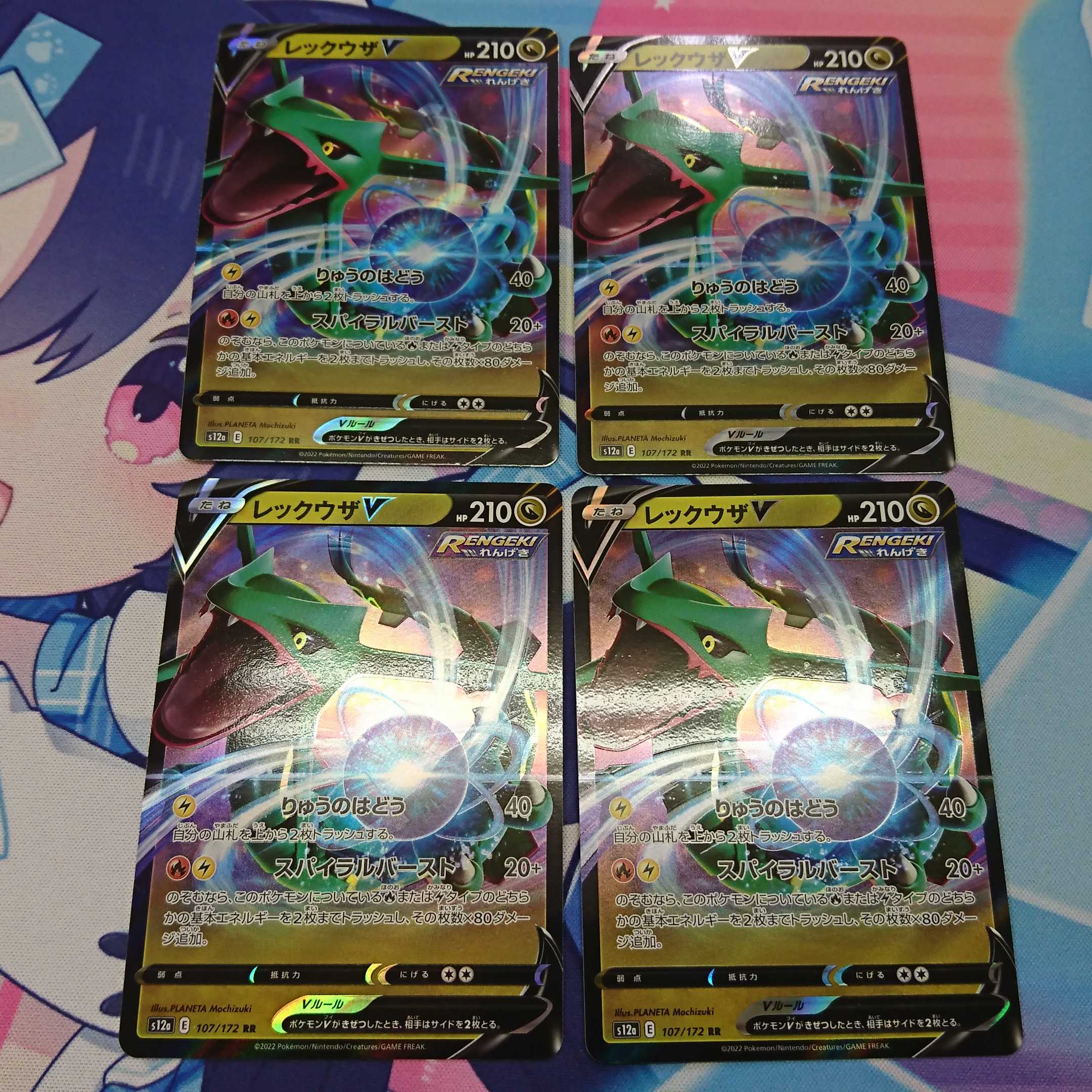 RayquazaV・VSTAR Set of 4 pieces each