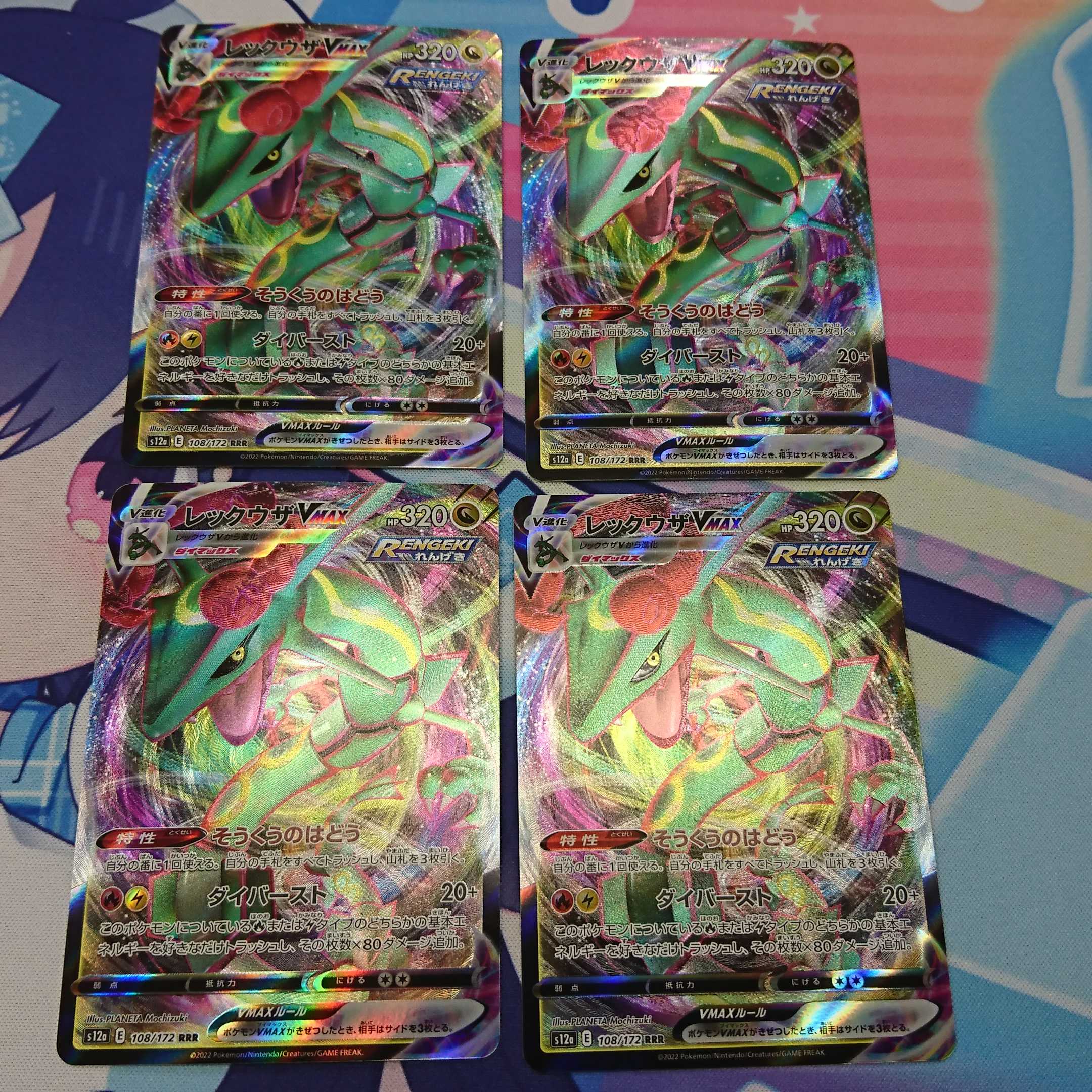 RayquazaV・VSTAR Set of 4 pieces each