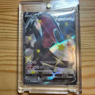 CharizardV SSR