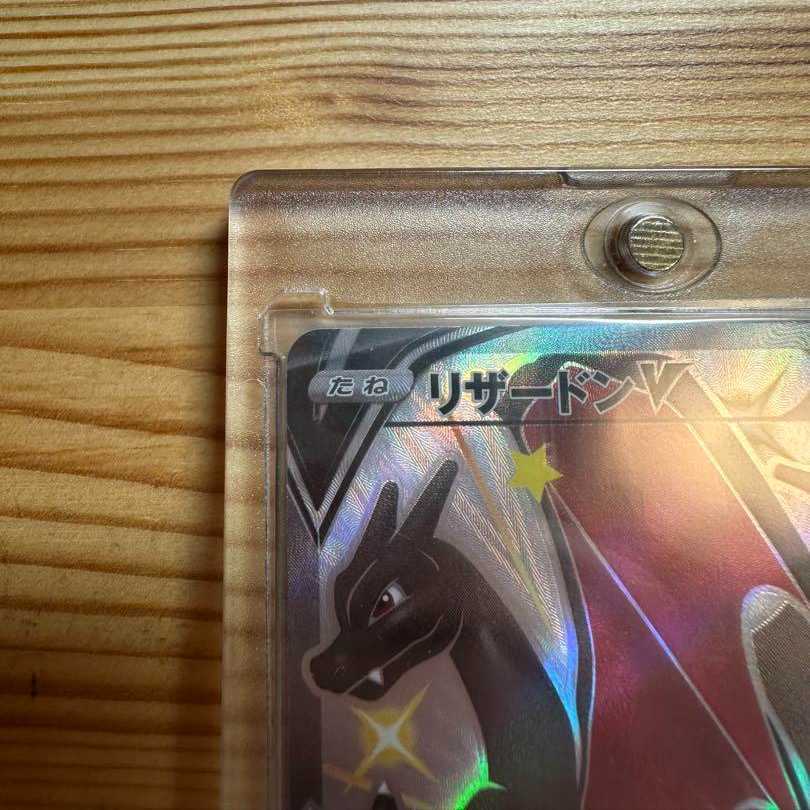 CharizardV SSR