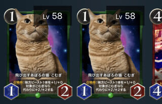 Cute Komugi 2-Piece Set