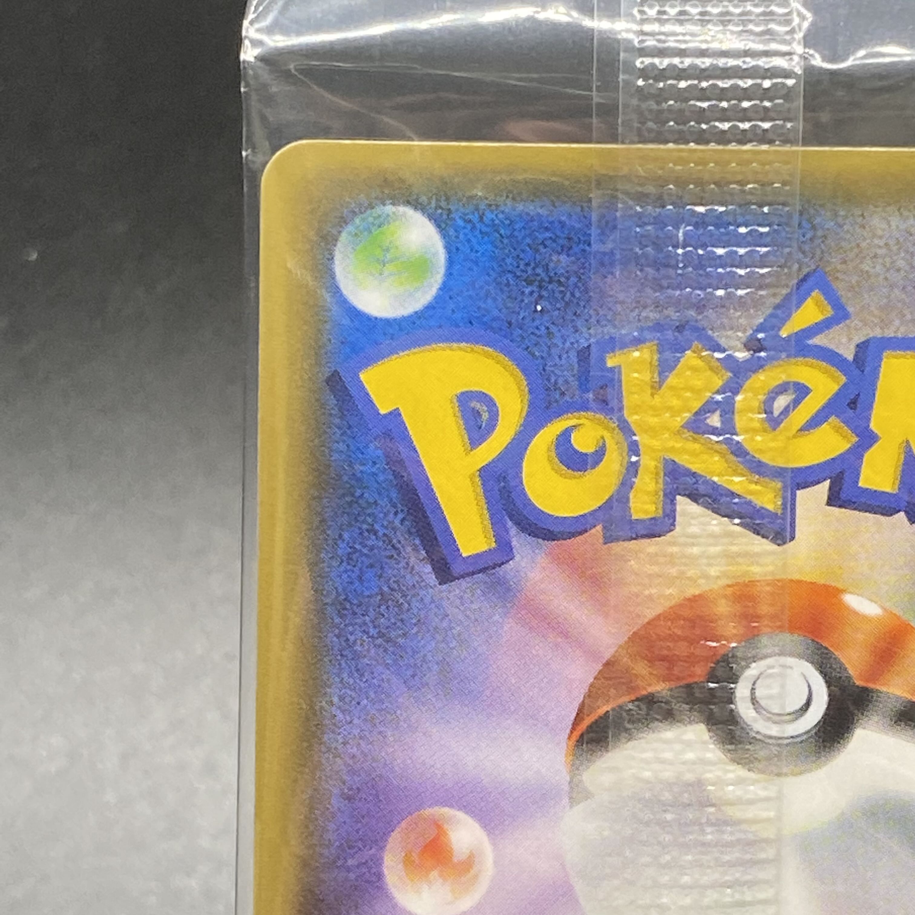 Eevee PROMO 141/SM-P in poncho, unopened.