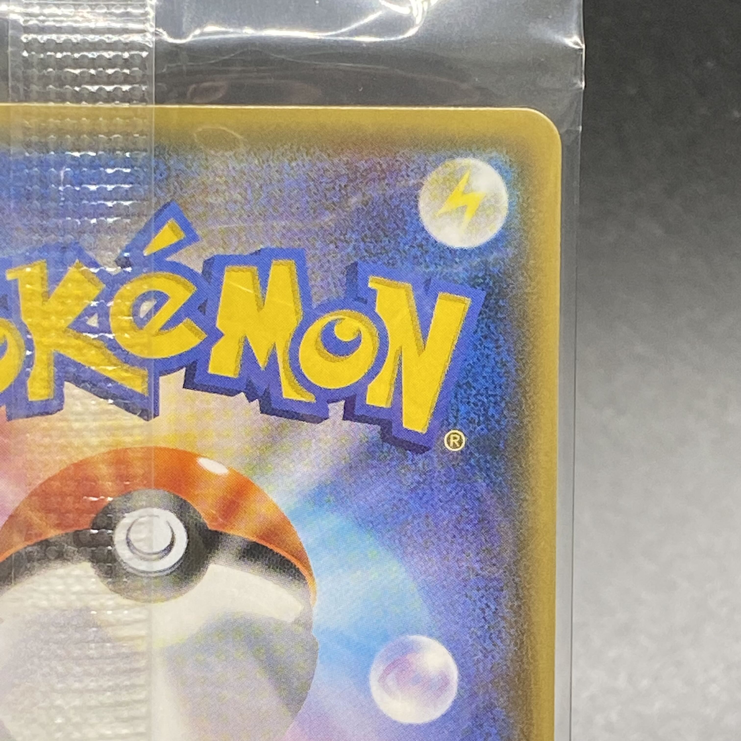 Eevee PROMO 141/SM-P in poncho, unopened.