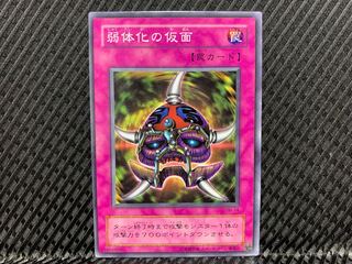 Yu-Gi-Oh! Mask of Weakness Normal, 2nd season