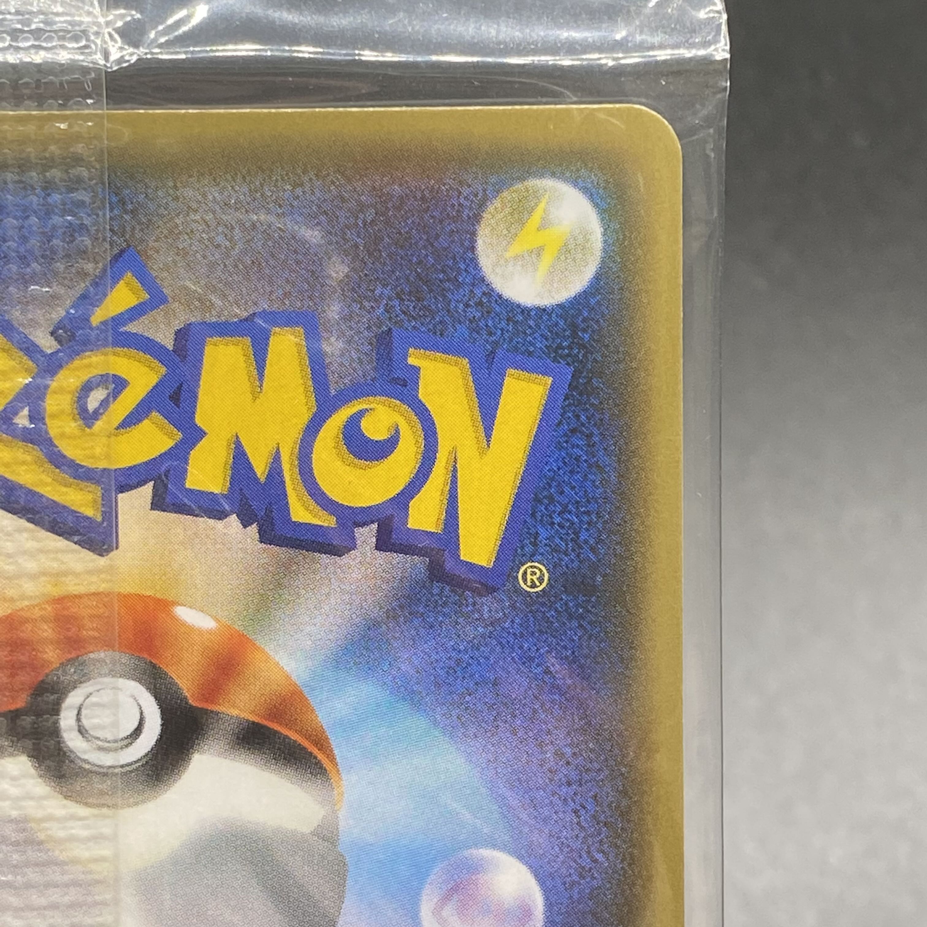 Eevee PROMO 144/SM-P in poncho, unopened pack