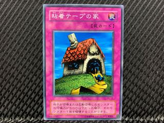 【アゴ之内】遊戯王 粘着テープの家 ノーマル 2期