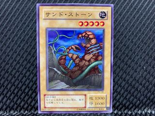 【アゴ之内】遊戯王 サンド・ストーン ノーマル 2期