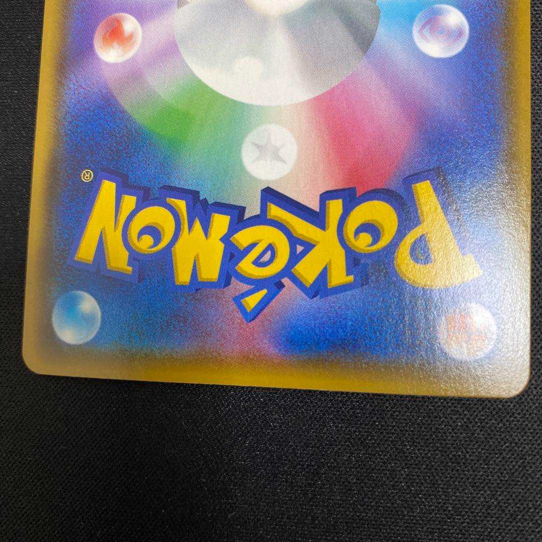 pokemon card charizardv ssr