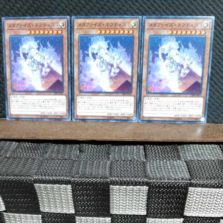 Popotan] Yu-Gi-Oh #1780 Metaphys Nephthys 3 Normal