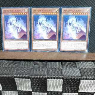 Popotan] Yu-Gi-Oh #1780 Metaphys Nephthys 3 Normal