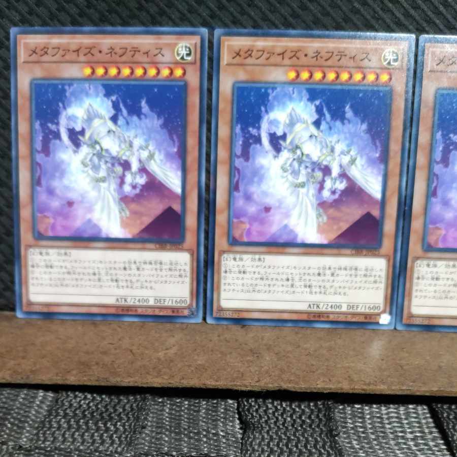 Popotan] Yu-Gi-Oh #1780 Metaphys Nephthys 3 Normal