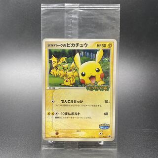 ポケパークのピカチュウ 未開封 プロモ 043/PCG-P ポケパークのピカチュウ プロモ 未開封 043/PCG-Pの通販 magi