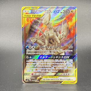 アルセウス＆ディアルガ＆パルキアGX SR SA 100/095