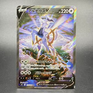 ArceusV SR SA 112/100