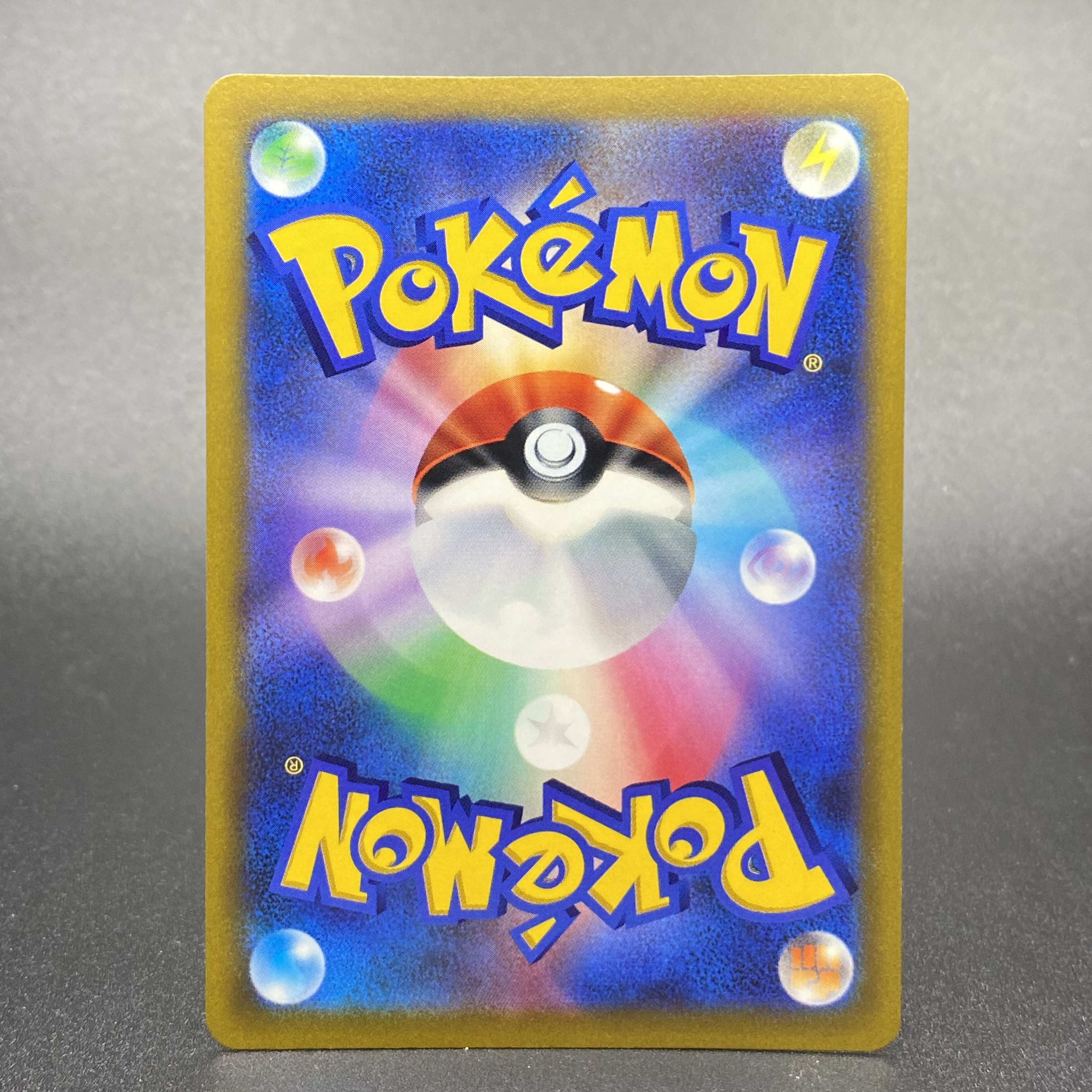 ArceusV SR SA 112/100