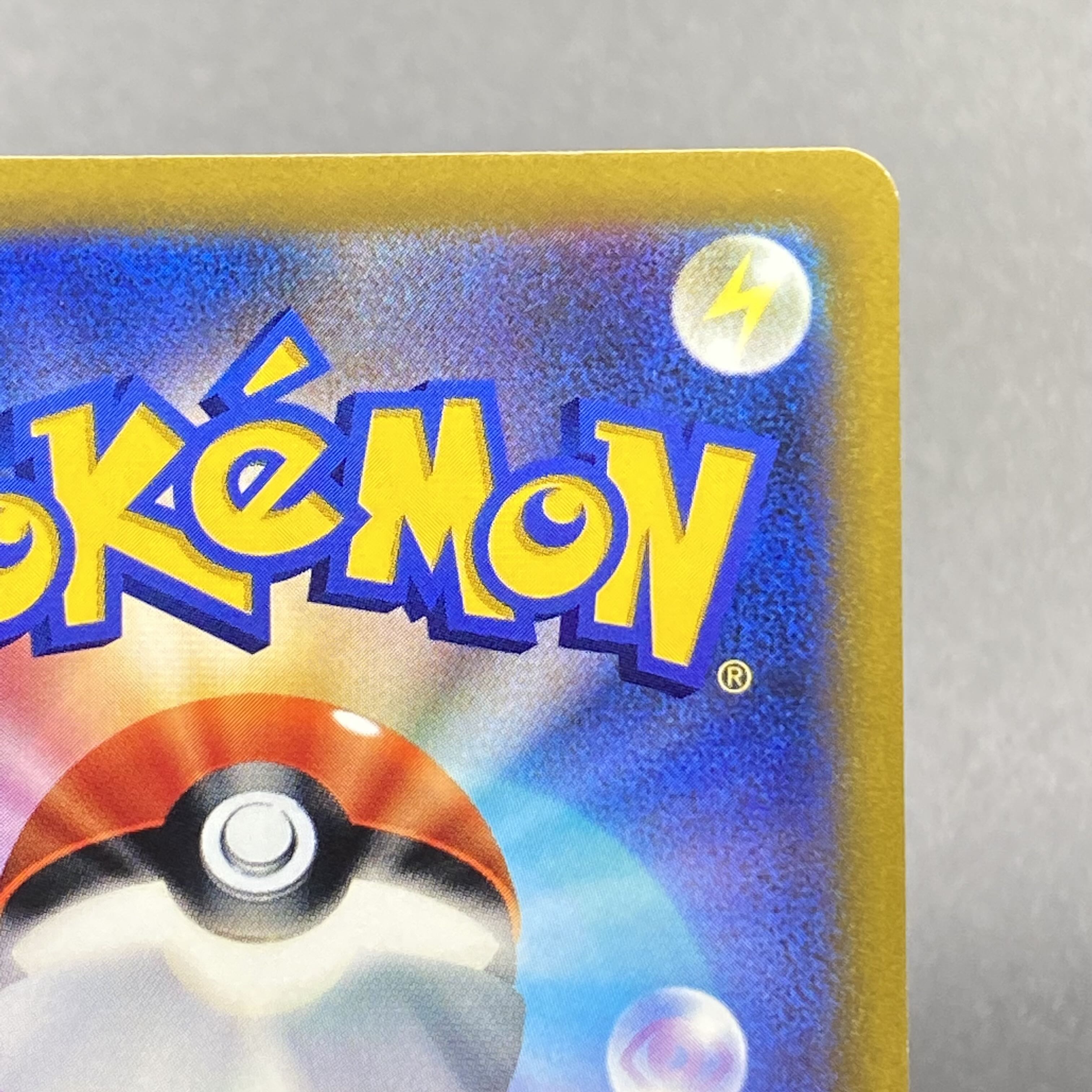 ArceusV SR SA 112/100