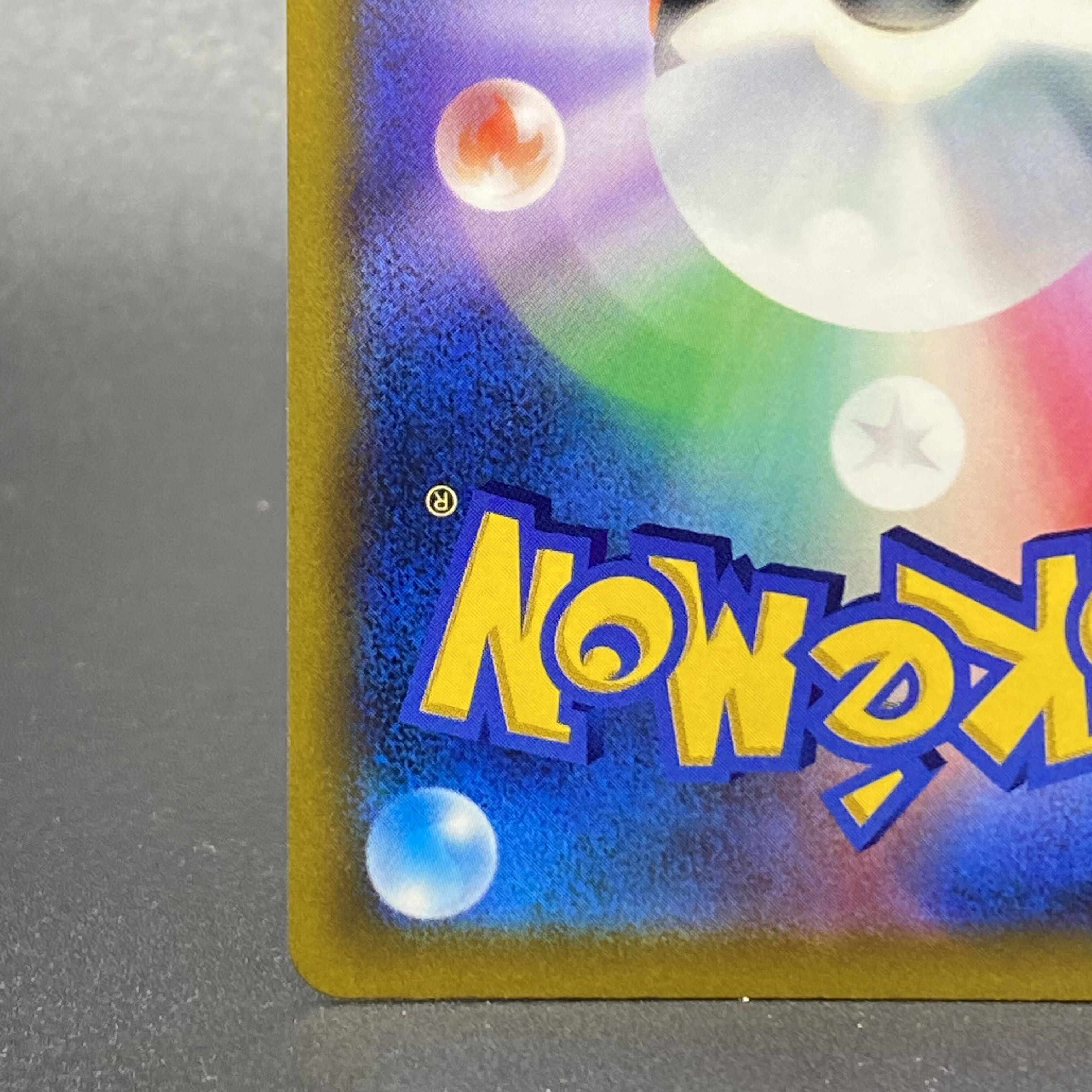 ArceusV SR SA 112/100