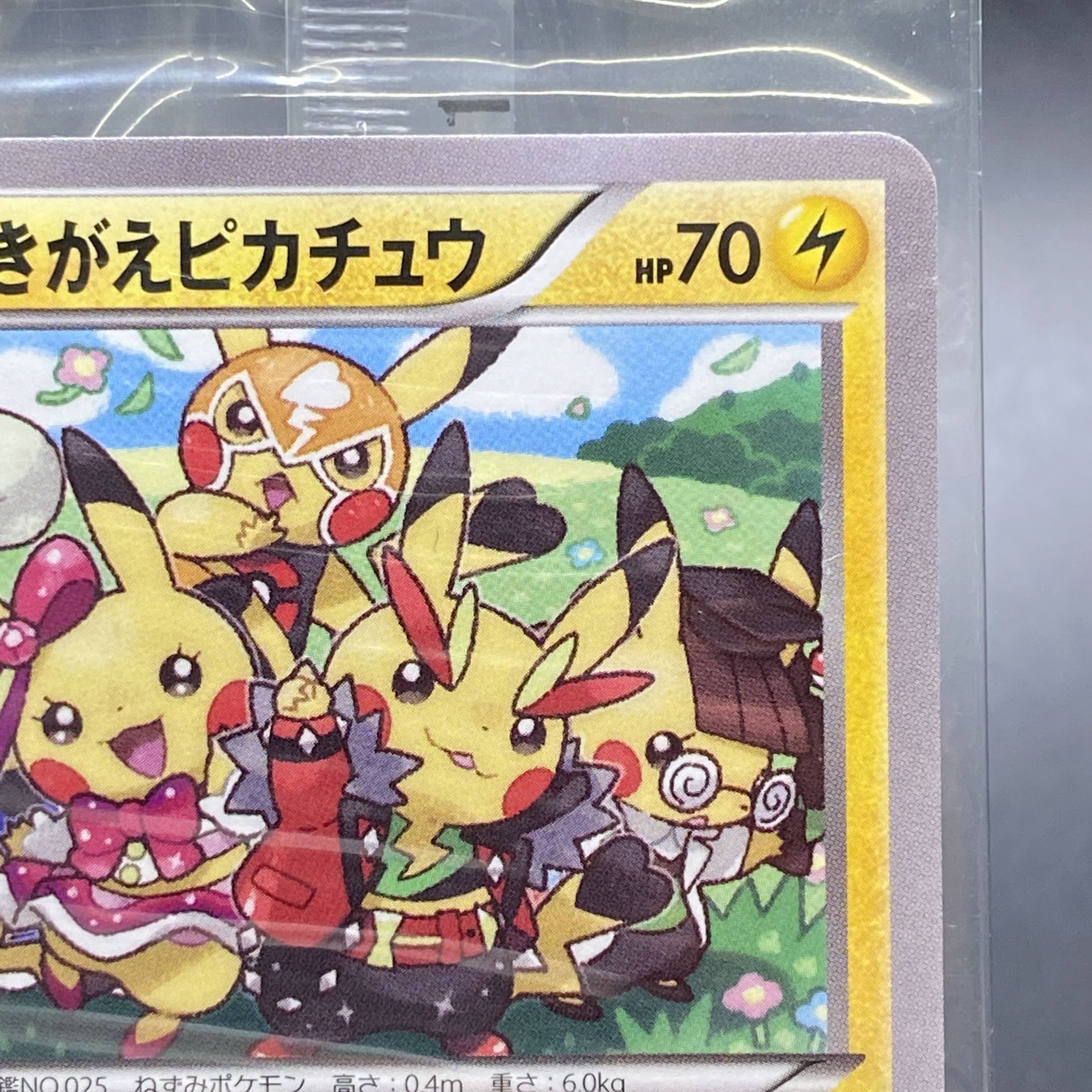 未開封プロモ おきがえピカチュウ 099/XY-P 未開封プロモ おきがえピカチュウ 099/XY-P おきがえピカチュウ