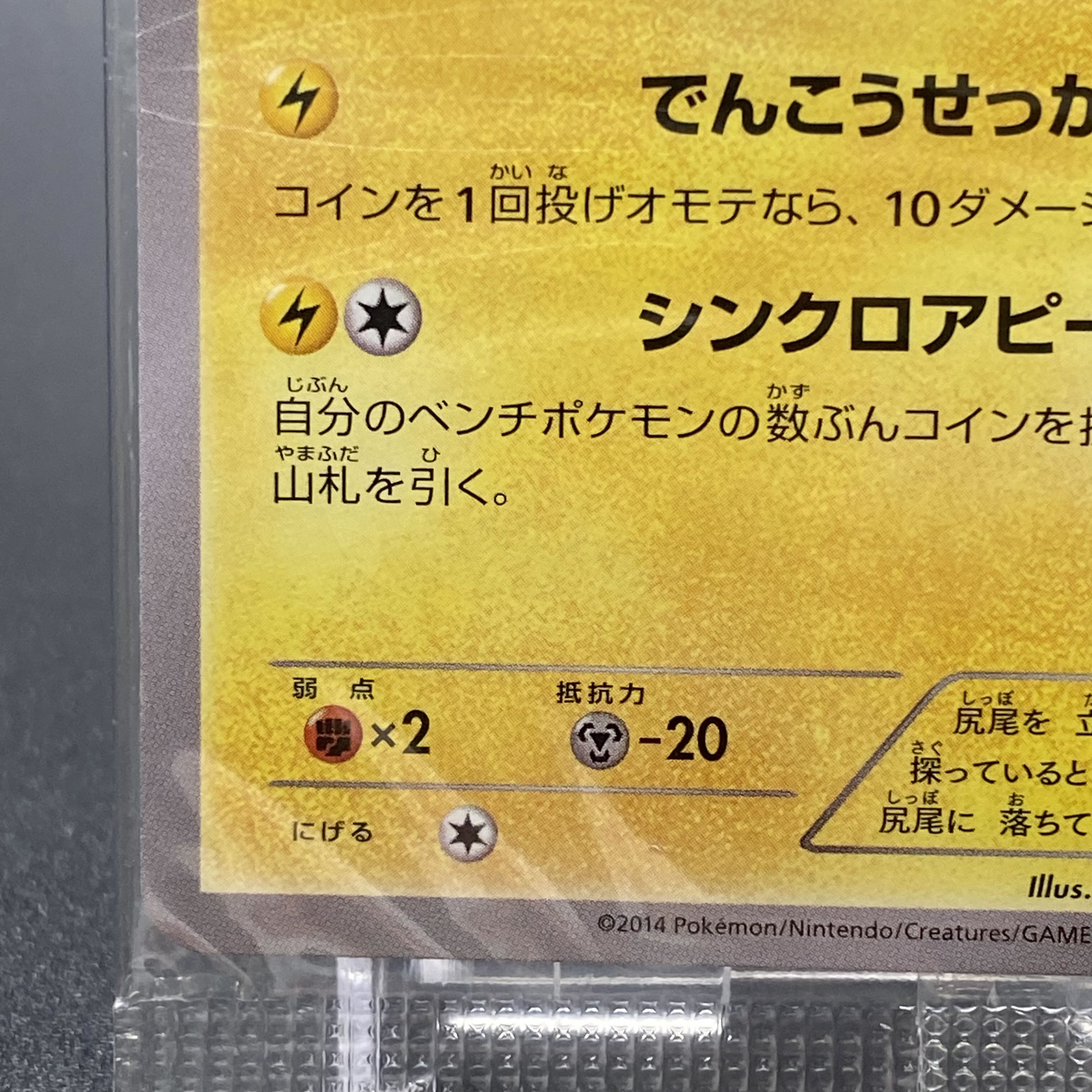 おきがえピカチュウ PROMO 未開封 099/XY-Pの通販 magi VAULT公式