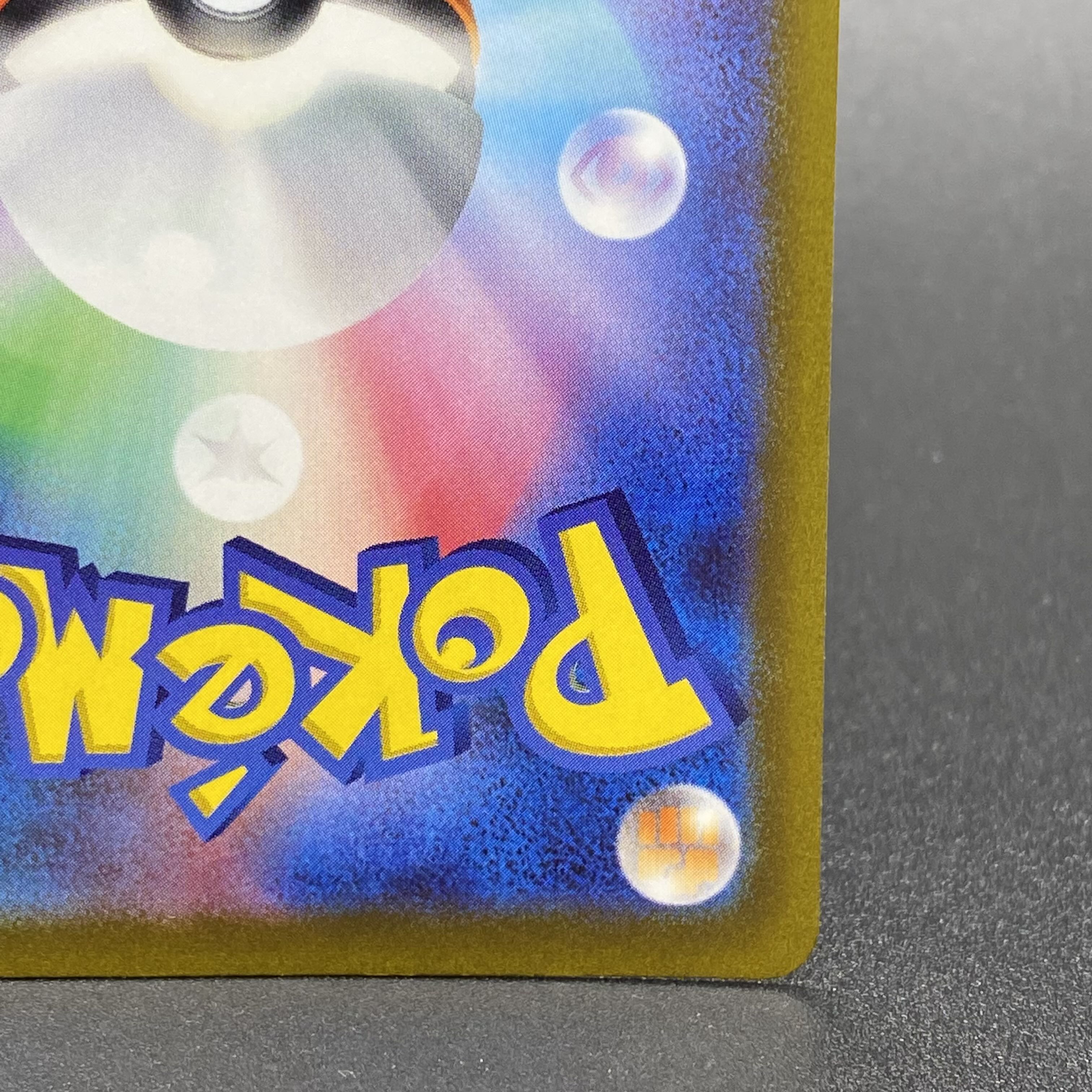 Origin PalkiaV SR SA 071/067