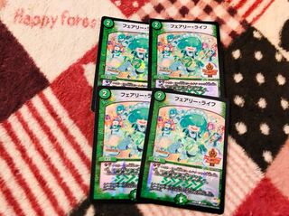 フェアリーライフ