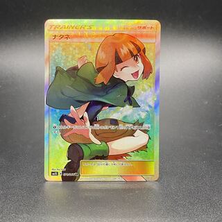 ナタネ SR 070/066