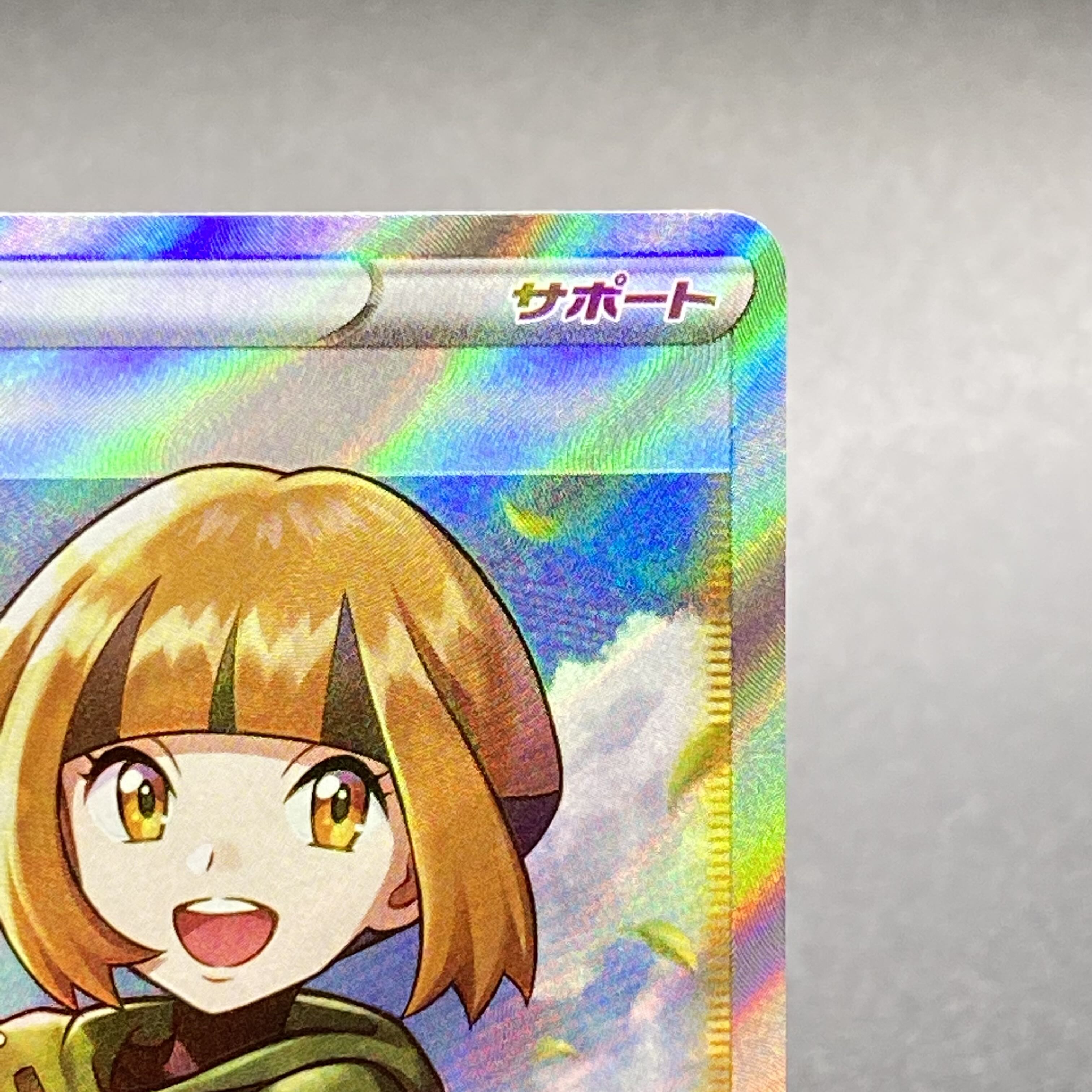 Gardenia's Vivify SR 078/067