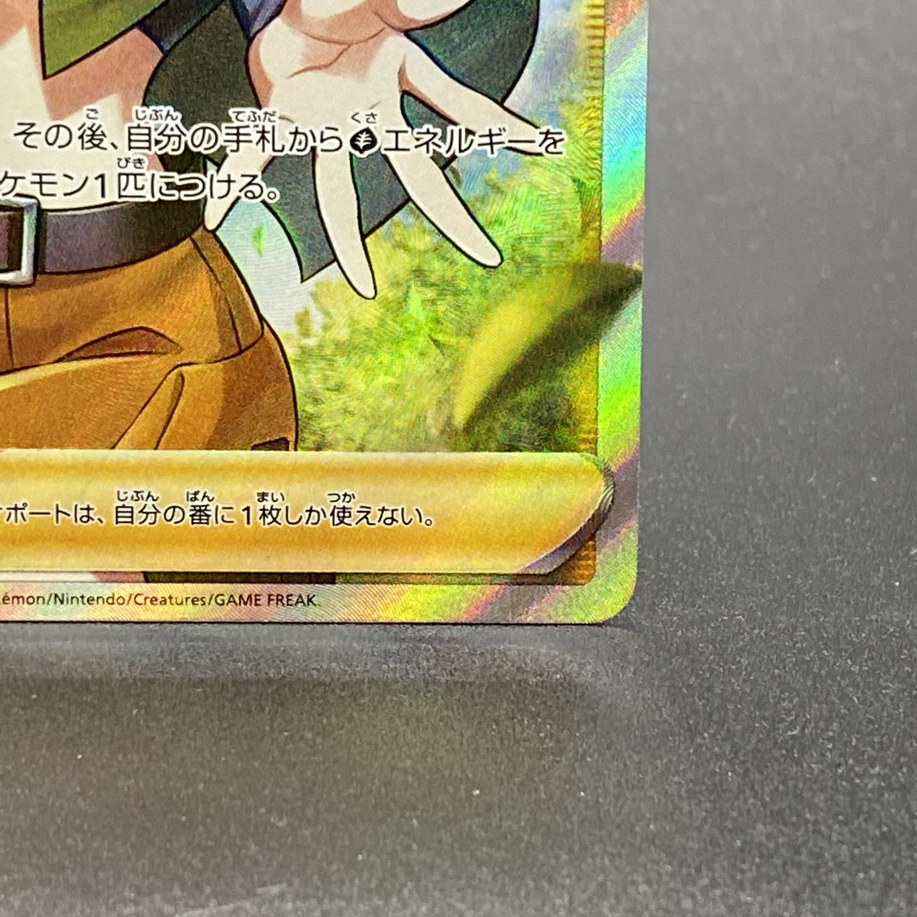 Gardenia's Vivify SR 078/067