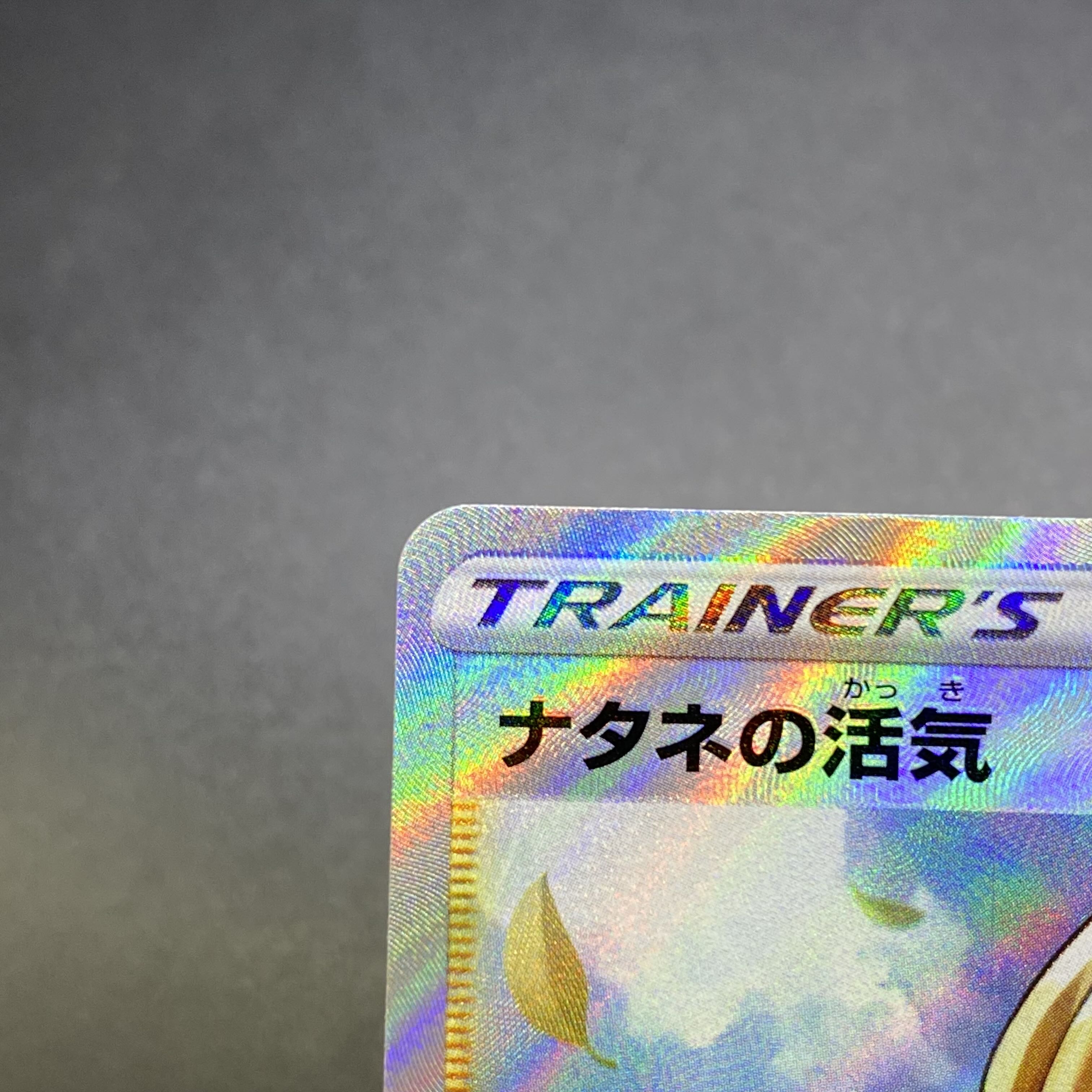 Gardenia's Vivify SR 078/067