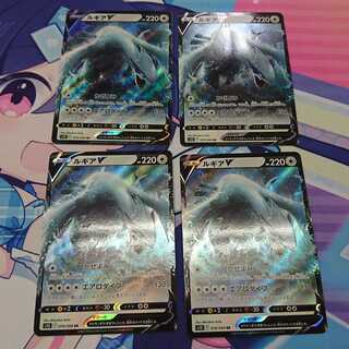 LugiaV・VSTAR Set of 4 pieces each