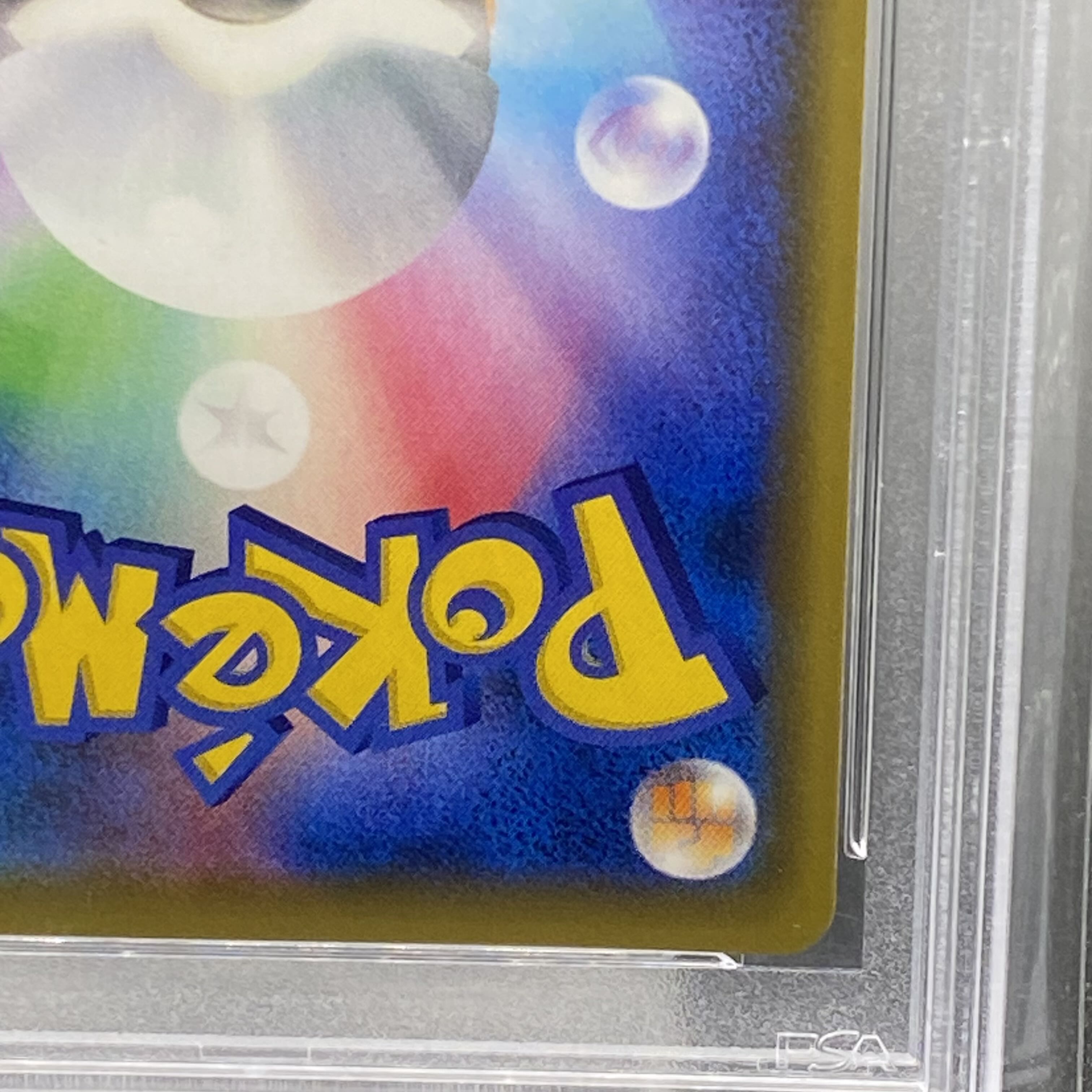 PSA10 Erika's Hospitality SR 190/173