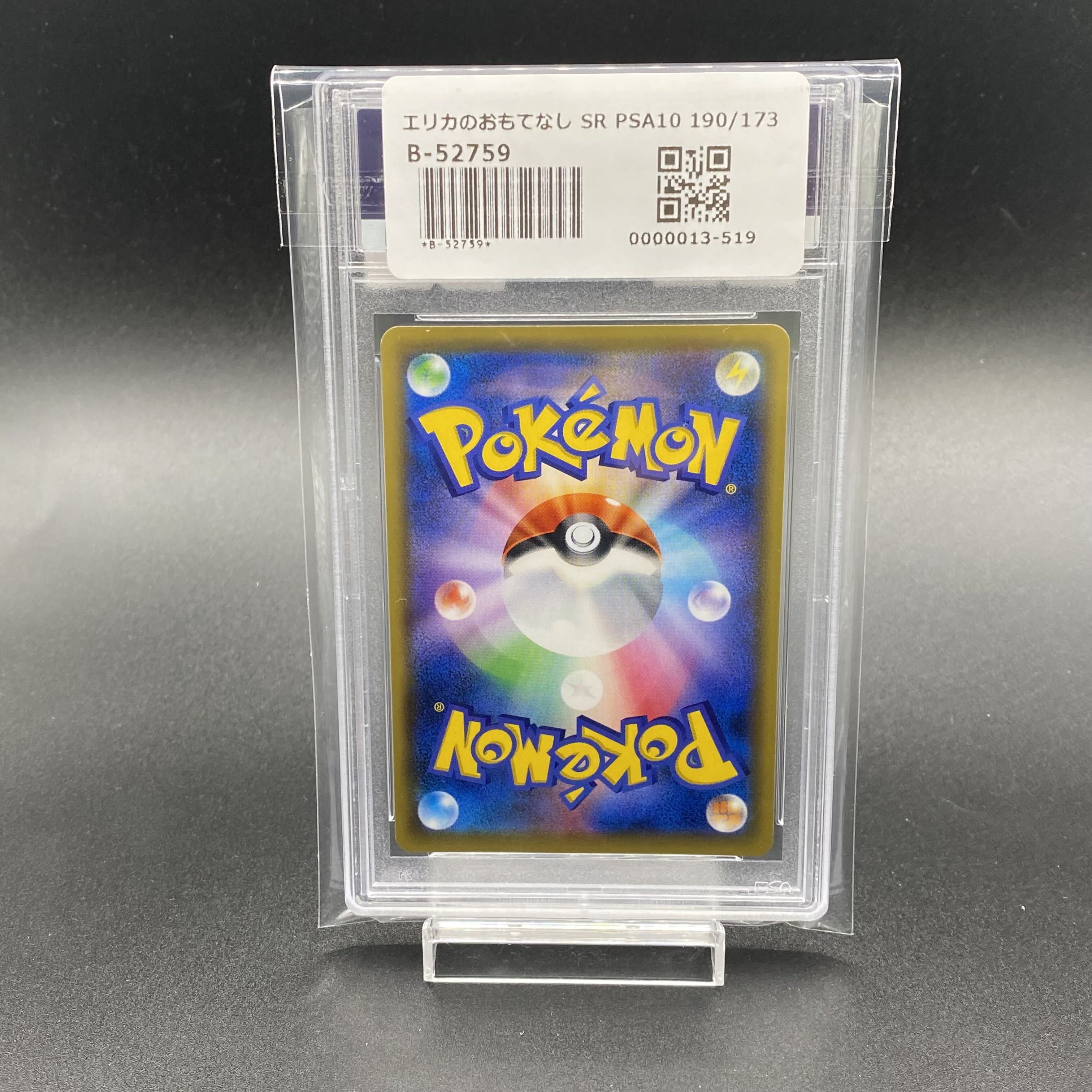 PSA10 Erika's Hospitality SR 190/173