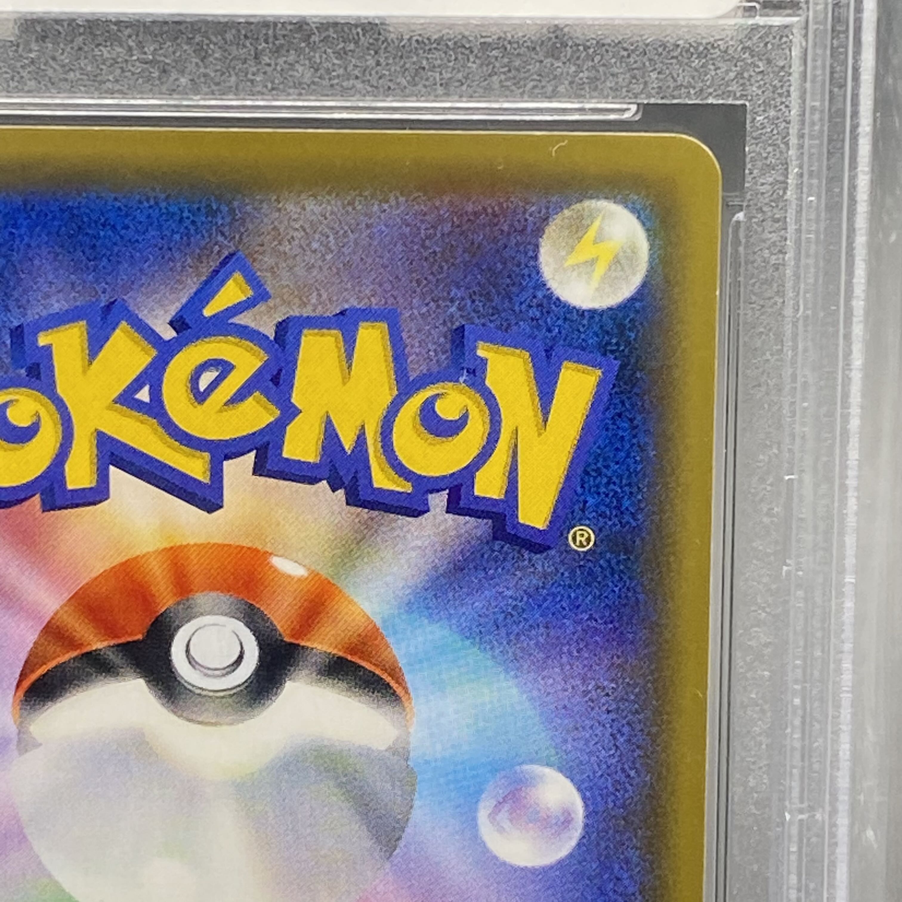 PSA10 Erika's Hospitality SR 190/173