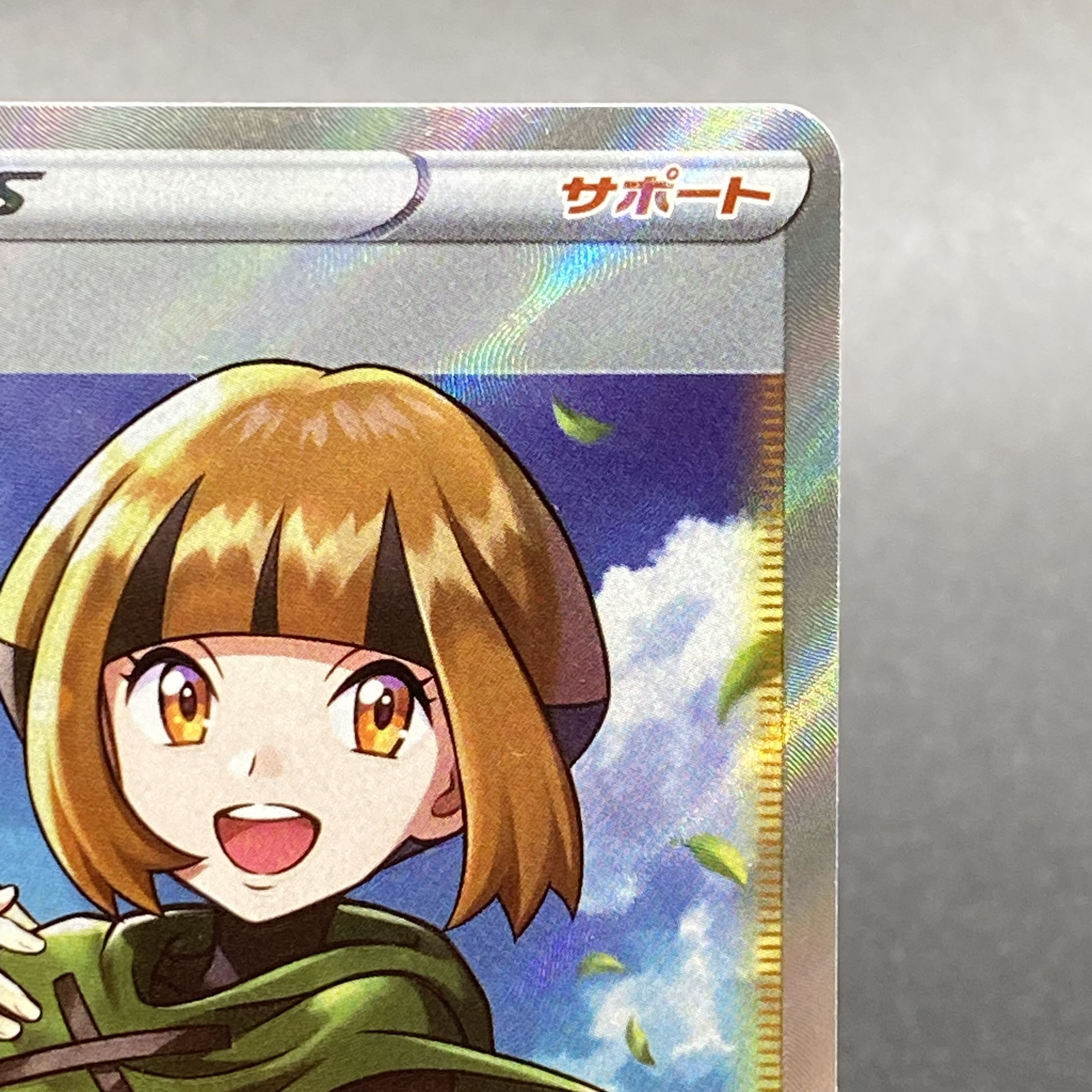 Gardenia's Vivify SR 078/067