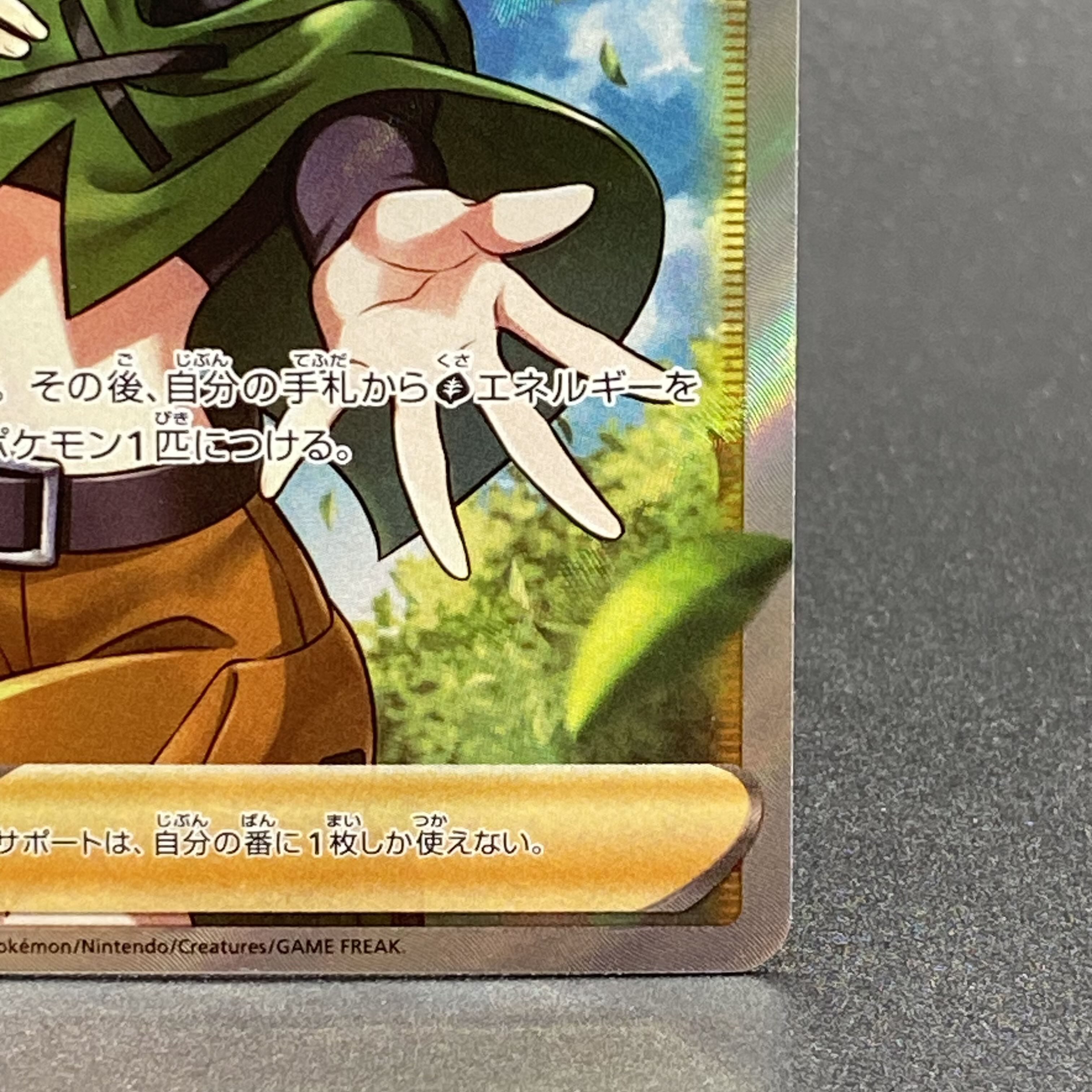 Gardenia's Vivify SR 078/067