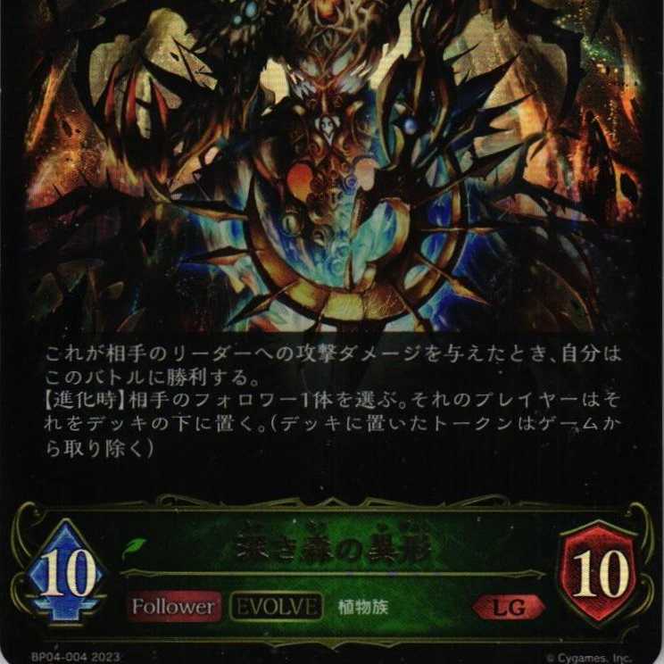 BP04 004 Variant of Deep Forest 3 sheets