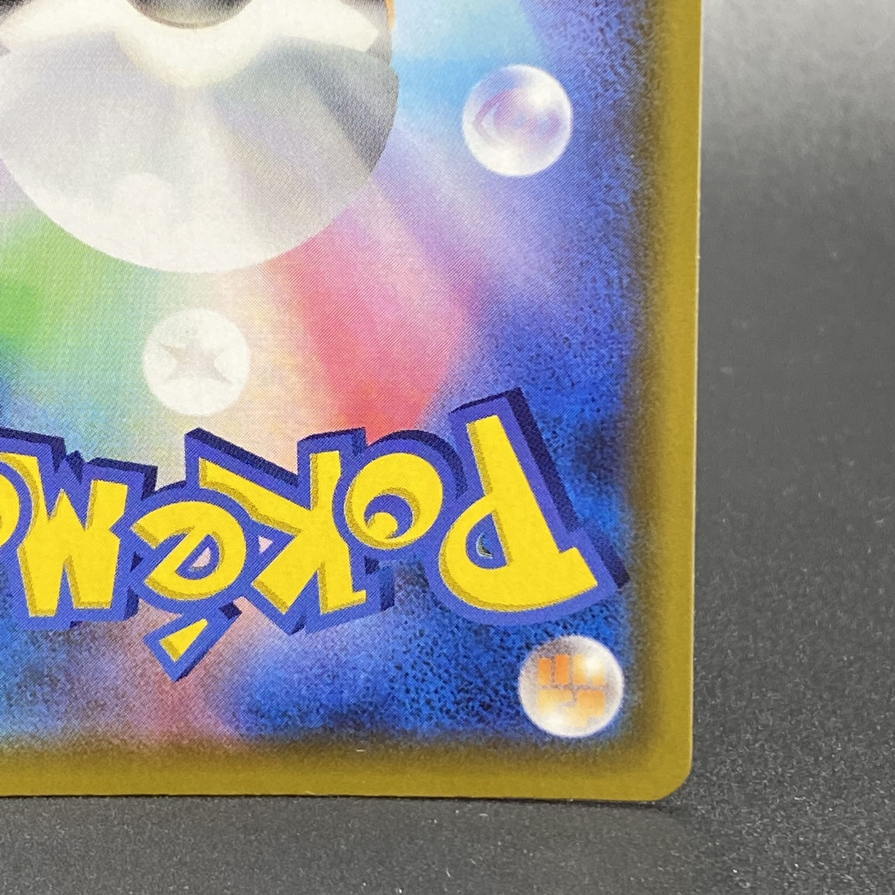 ミュウ UR 030/028 25th