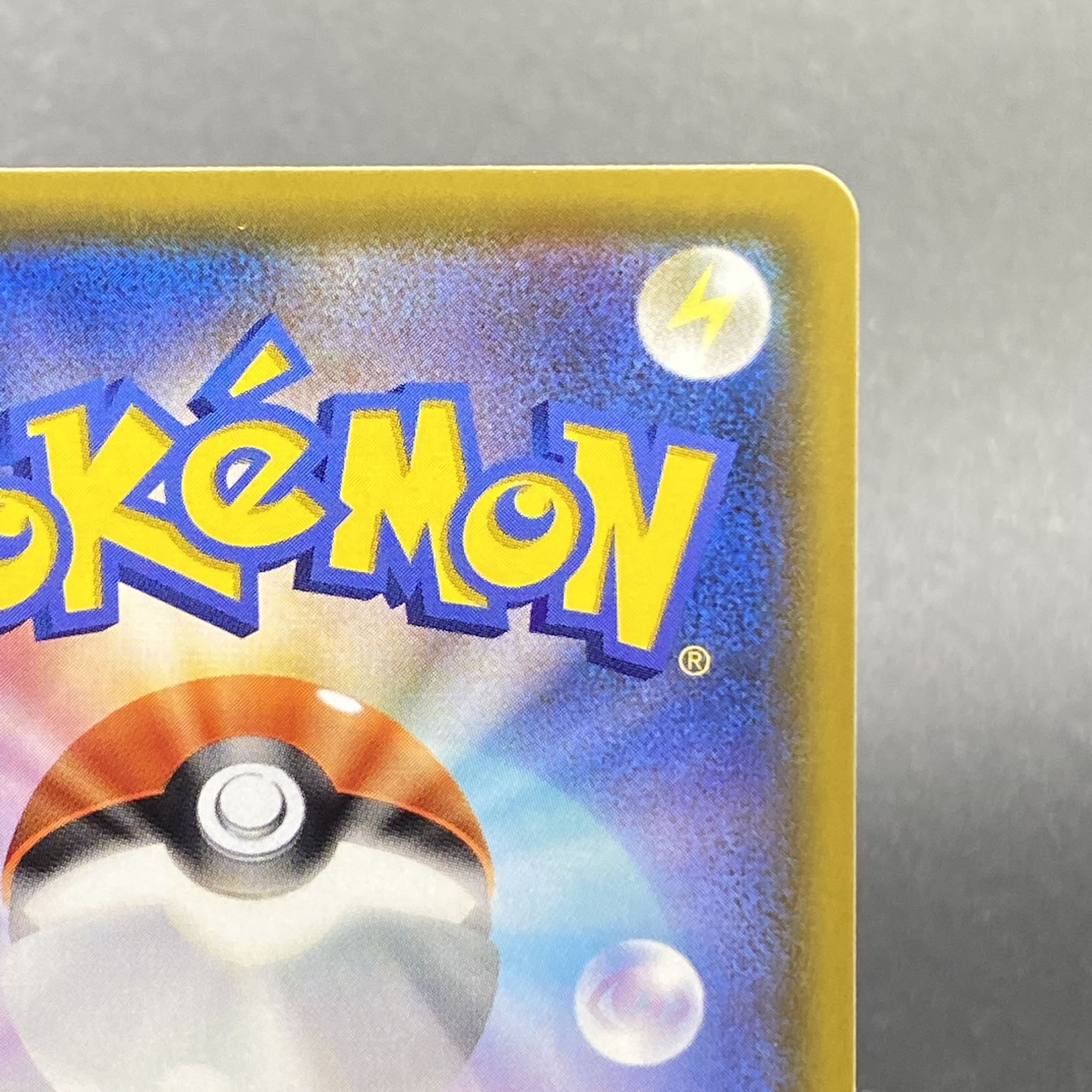 ミュウ UR 030/028 25th