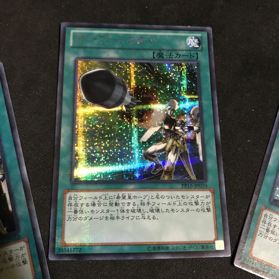 Number 39: Utopia Gold Secret Rare JP013 Set of 6