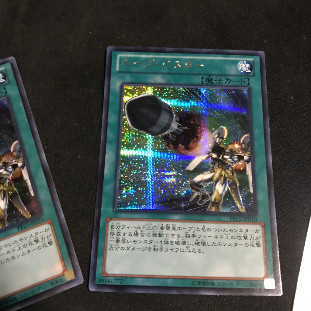 Number 39: Utopia Gold Secret Rare JP013 Set of 6